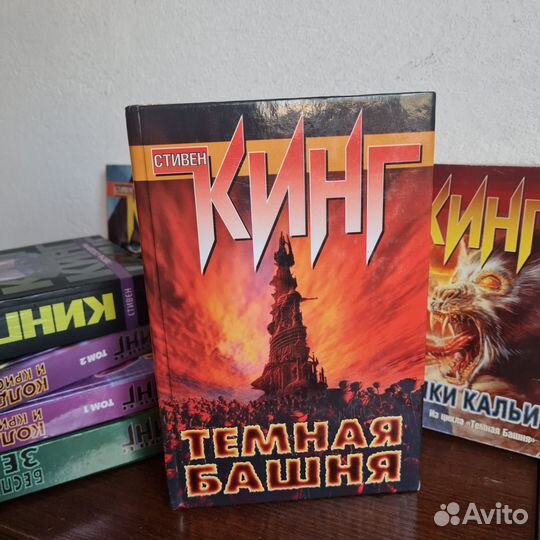 Комплект книг Темная Башня
