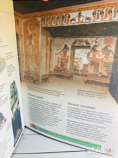 Книга «Мумии и пирамиды»