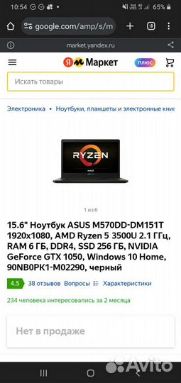 Игровой ноутбук asus