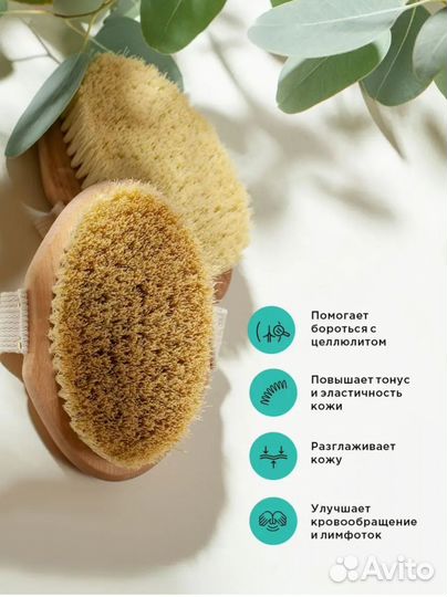 Щетка для сухого массажа Letique новая