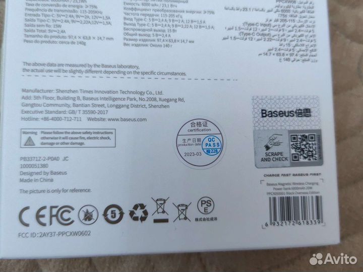 Внешний аккумулятор Baseus. 20Вт. 6000mah