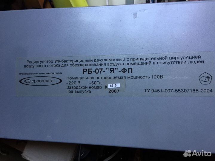 Рециркулятор уф-бактерицидный рб-07