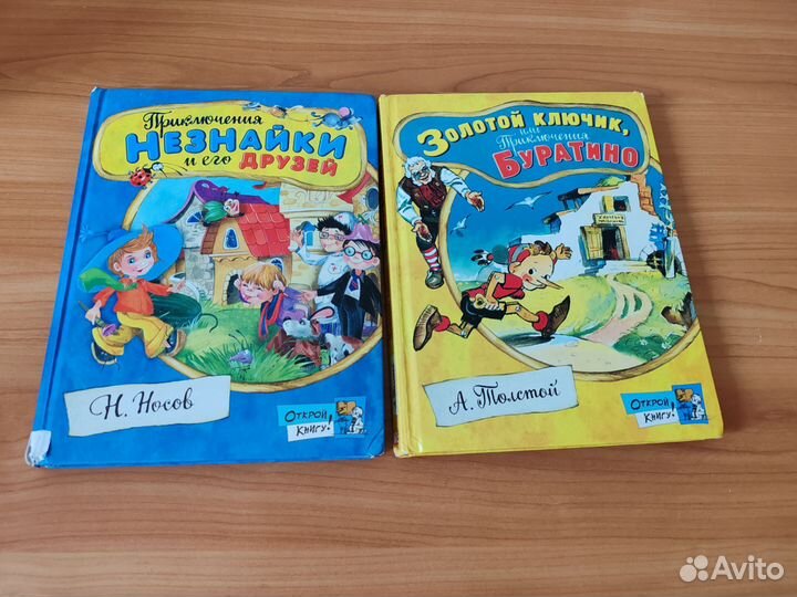 Детские книги