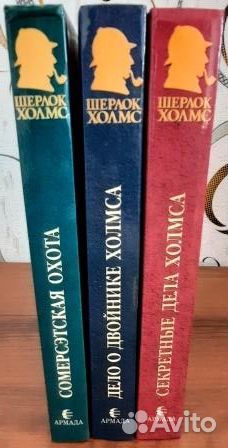 Шерлок Холмс.Новые приключения. 4 книги