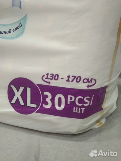 Подгузники для взрослых XL 130-170 см 30 шт в уп