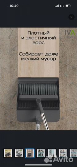Щетка с совком