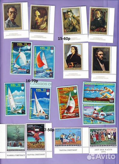 Чистые марки разных стран