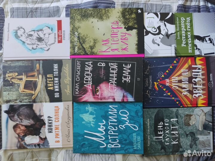 Книги для подростков