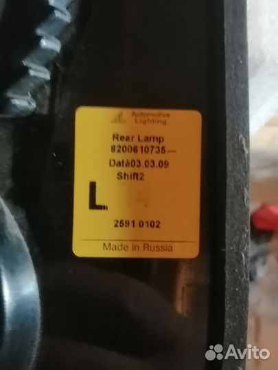 Задние фонари