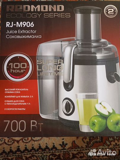 Соковыжималка