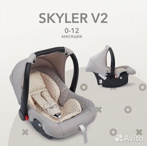 Прокат Автолюлька Happy Baby Skyler V2