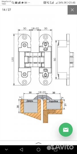 Петли скрытого монтажа otlav
