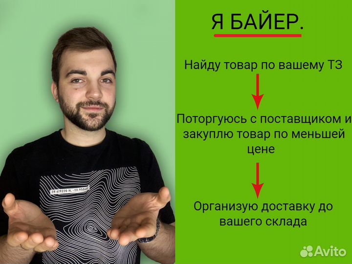 Посредник - Байер Садовод Тяк Южные