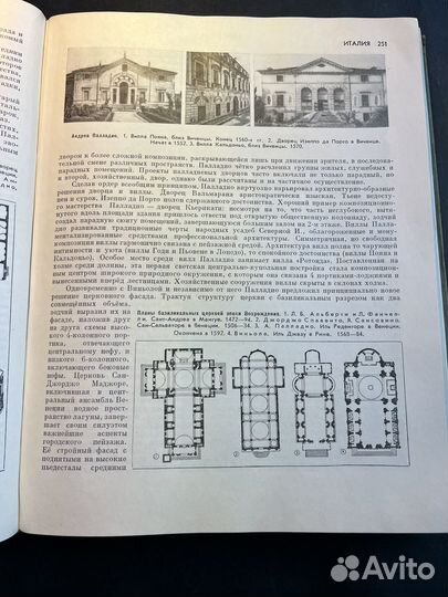 Искусство стран и народов мира 1965 Б.Иогансон