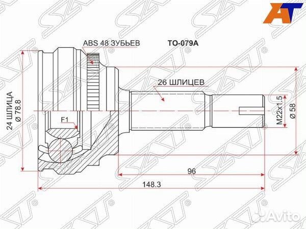 Шрус привода toyota premio