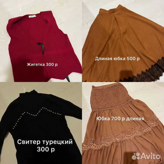 Одежда женская