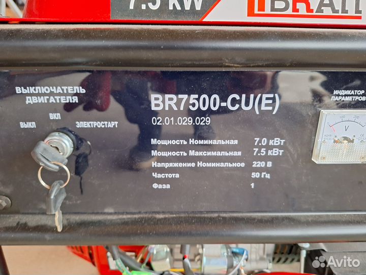 Генератор бензиновый 6.5 квт бу