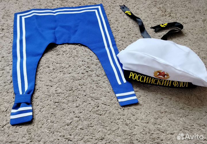 Костюм моряка