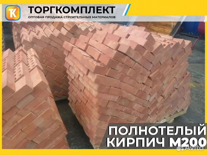 Кирпич полнотелый М200