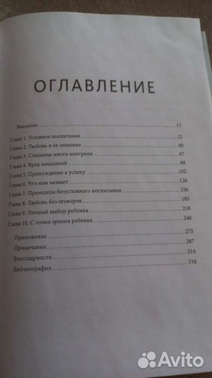 Книга/психология