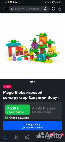 Конструктор mega bloks