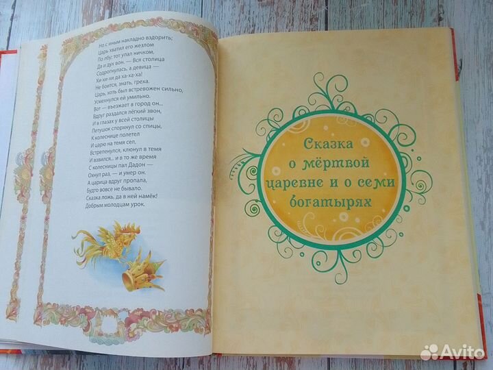 Сказки александр пушкин