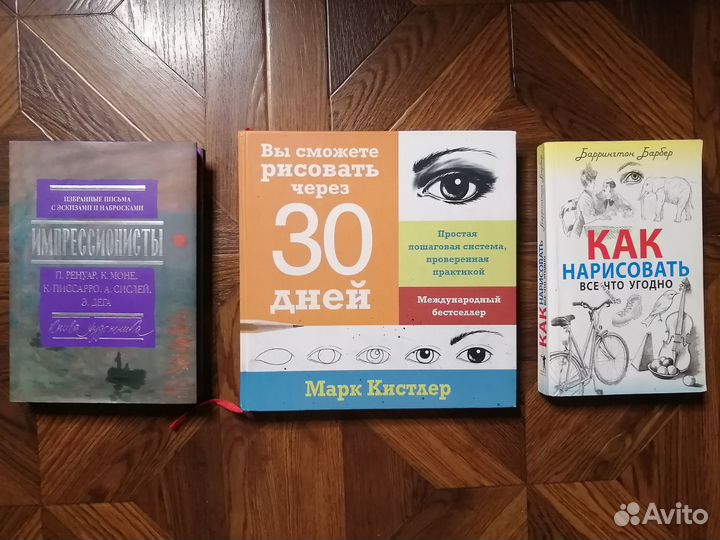 Книги по искусству и живописи