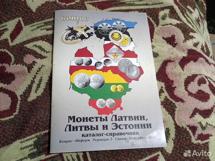 Книга по нумезматики
