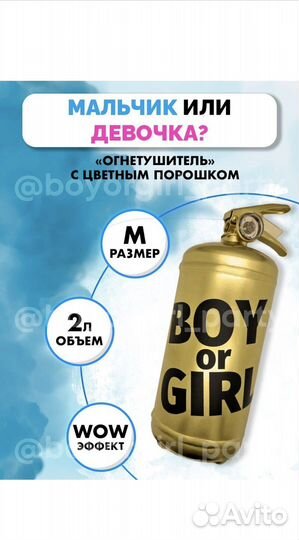 Огнетушитель для гендер pati