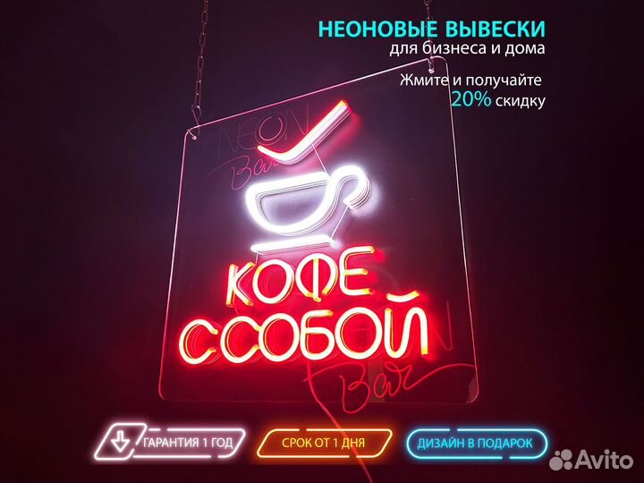 Неоновая вывеска вывеска неоновые вывески неон