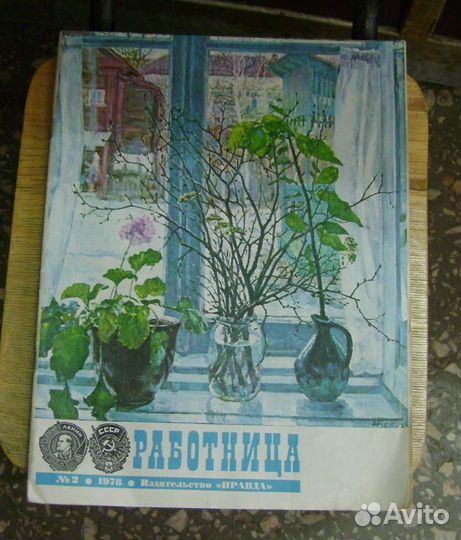 Журналы СССР