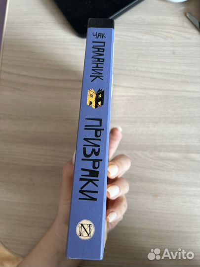 Чак Паланик 