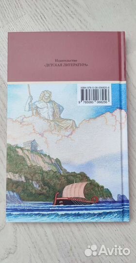 Герои Эллады Школьная библиотека новая книга