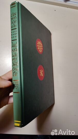 Двенадцать месяцев книга