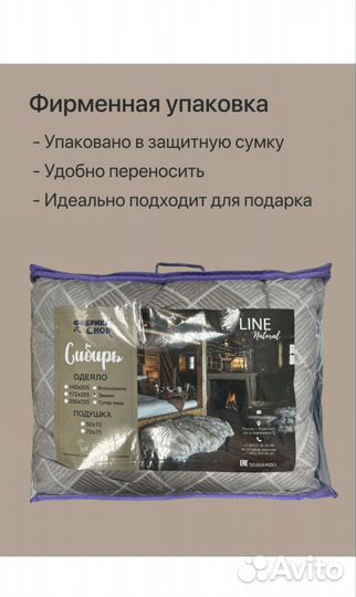 Одеяло Новое 1,5 спальное