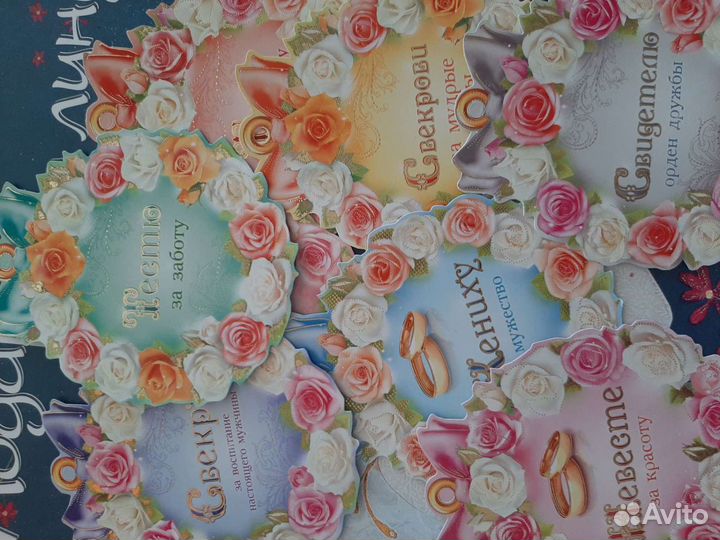 Медали свадебные