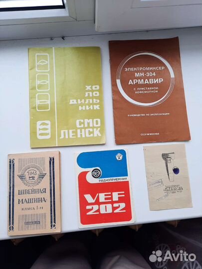 Инструкции к советской бытовой технике