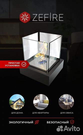 Биокамин настольный