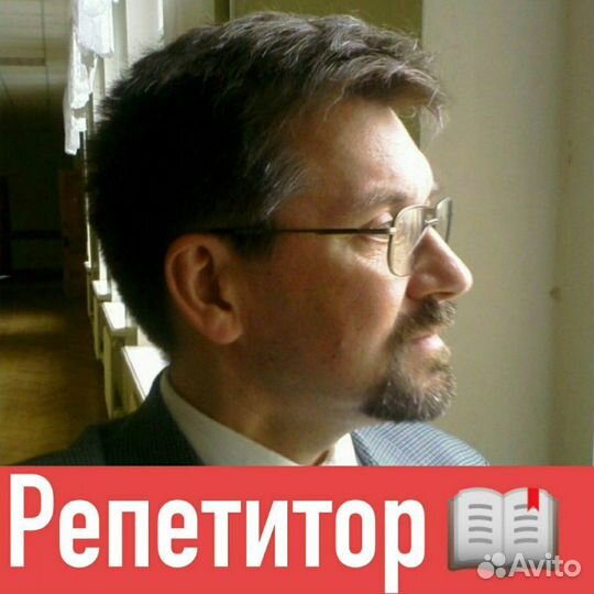 Репетитор по физике