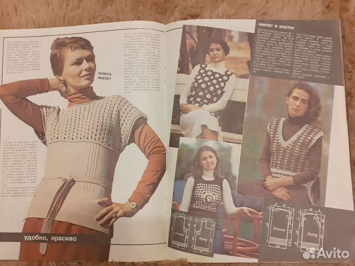 Раритетные журналы по вязанию СССР