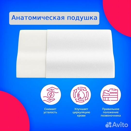 Подушка ортопедическая с эффектом памяти