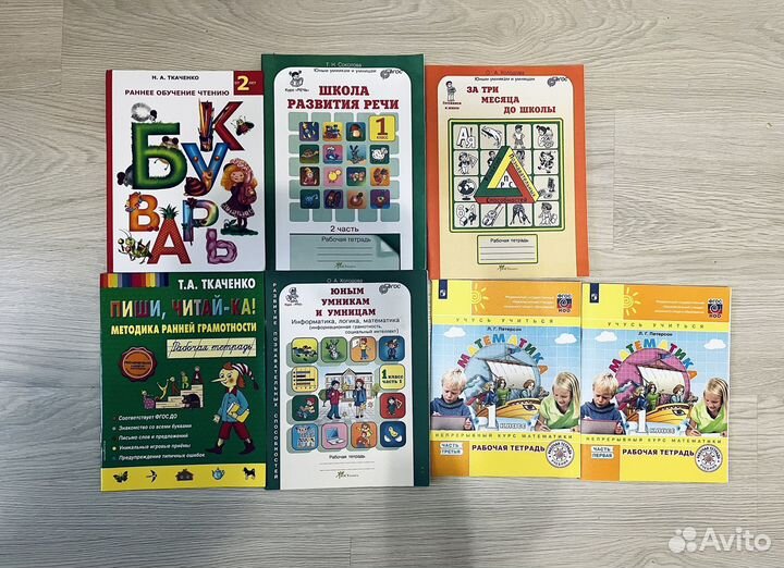 Учебники, рабочие тетради