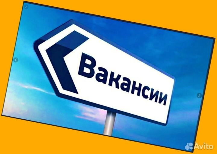 Разнорабочий Выплаты еженед. Проживание /еда спецо