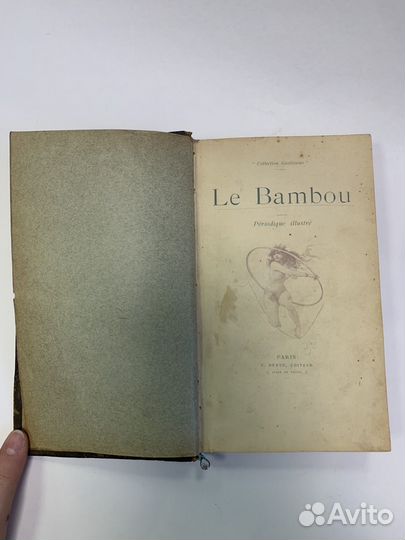 Le Bambou сборник французских рассказов