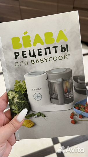Пароварка блендер beaba
