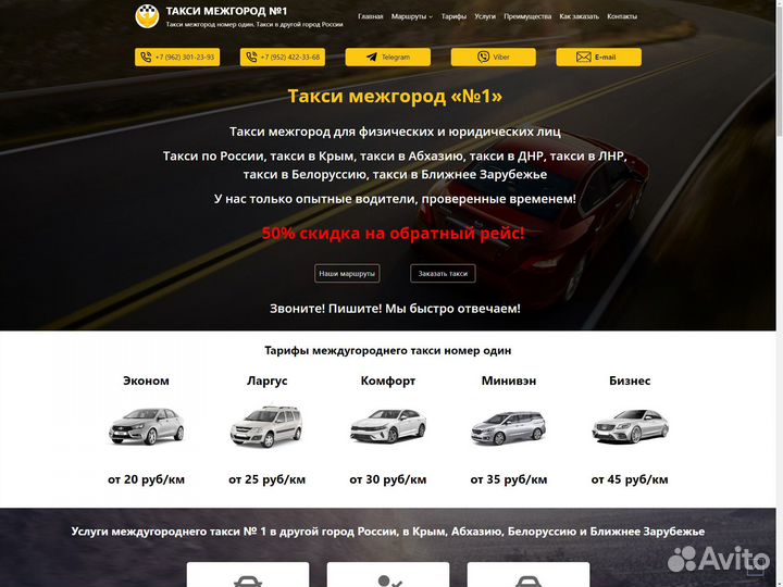 Создание сайтов Продвижение Доработка Дизайн SEO