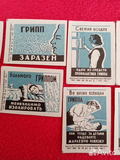 Спичечная этикетка. Профилактика гриппа