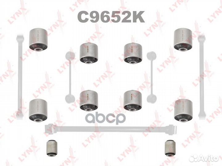 Комплект сайлентблоков / Тяг / Зад. подв. C9652
