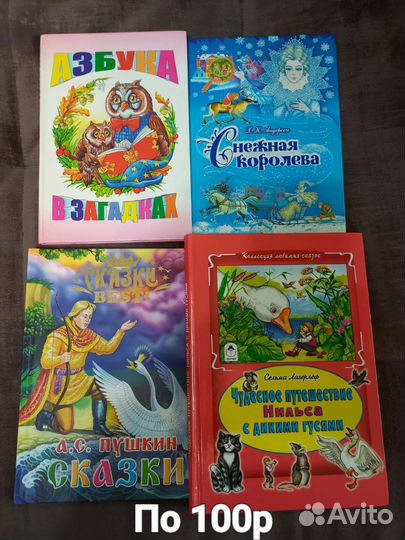 Детские книги