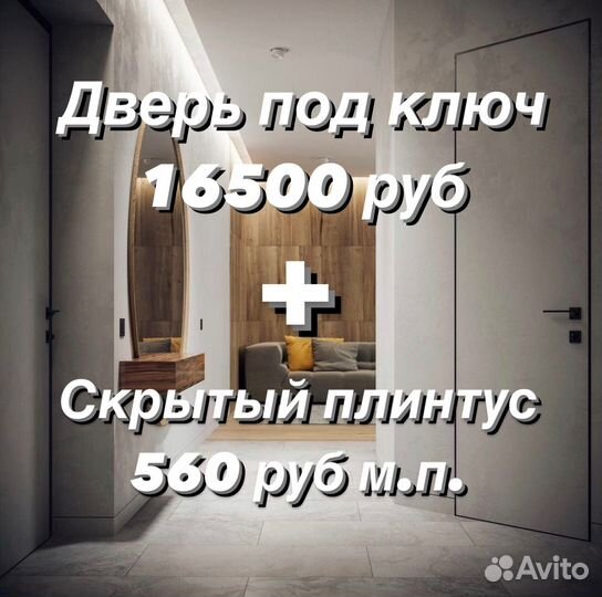 Скрытые двери под покраску